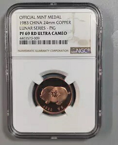 NGC PF 69 ウルトラ カメオ 1983 公式ミント メダル 24mm 銅製月シリーズ - 豚|WORLD RESOURCE【KING店】