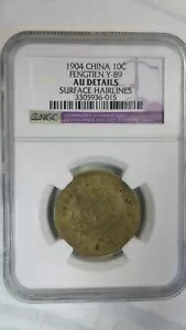 中国 10 現金 Fengtien Fengtian / 満州、1904、NGC AU 詳細 / キー日付
