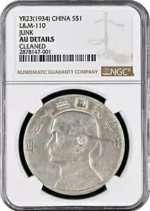 YR23(1934) 中国 S$1 L&M-110 ジャンクボートドル NGC AU 詳細｜WORLD RESOURCE【KING店】