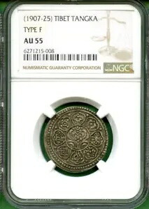 中国 1907-25 タンカ NGC AU 55 チベット タイプ F 008｜WORLD RESOURCE【KING店】 113,850円