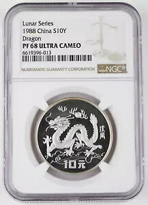 中国 1988 旧暦の辰年 15 グラム シルバー プルーフ 10 元コイン NGC PF68 UC|WORLD RESOURCE【KING店】
