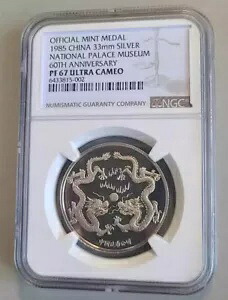 NGC pf67 中国 1985 国立故宮博物院創立 60 周年記念銀メダル