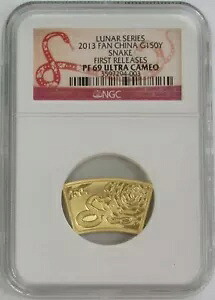 2013 ゴールド 中国 150 元 1/3 オンス プルーフ 旧暦の蛇ファン コイン NGC PF 69 UC|WORLD RESOURCE【KING店】