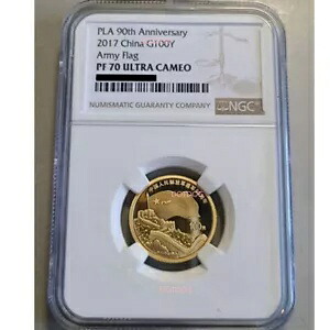 NGC PF70 中国コイン 2017 100YUAN 中国人民解放軍 90 周年記念8 1 軍旗金貨