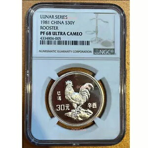 NGC PF68 ウルトラ カメオ 中国コイン 1981 30元 月シリーズ ルースター シルバー コイン 15 グラム