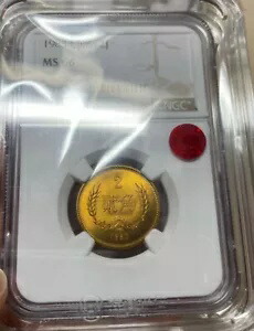 レア 1983 China 2 Jiao NGC MS 67 CAMEO 銅ラベル コレクション