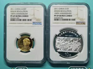 2011 中国辛亥革命 100 周年記念 1/4OZ 金 1OZ 銀貨 NGC 69