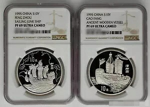 2 個 NGC PF69 1995 中国 10 元銀貨古代中国の帆船|WORLD RESOURCE【KING店】