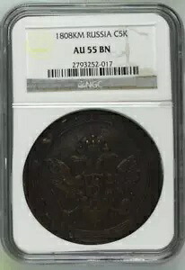 W ロシア 1808KM C5K NGC AU55BN|WORLD RESOURCE【KING店】