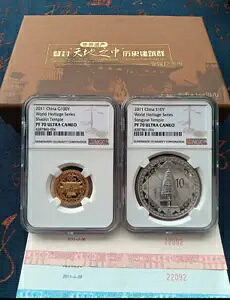NGC PF70 ULTRA CAMEO 2011 中国 G100Y&S10Y 世界遺産シリーズ 少林寺｜WORLD RESOURCE【KING店】