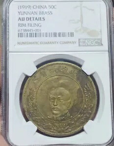 中国 1919 50C 雲南真鍮コイン NGC AU 詳細 リム ファイリング コレクション 唐??五十文