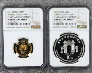 NGC PF69 ウルトラカメオ 2011 中国 G100Y 清華大学創立 100 周年祝賀会