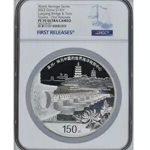 NGC70 2022 中国 150元 世界遺産:泉州世界銀貨 500g