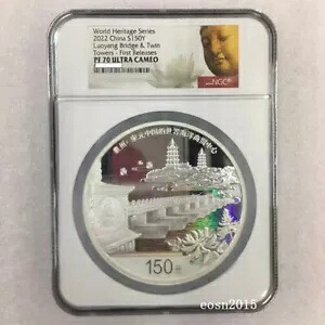 NGC70 2022 中国 150元 世界遺産:泉州世界銀貨(表2)