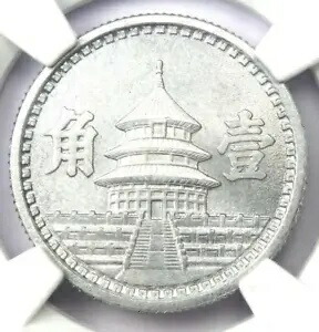 1942 中国礁臨時政府 YR 31。認定 NGC MS68 - MS68 では希少