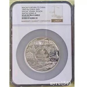 NGC PF69 1999 中国 50元コイン マカオ中国復帰銀貨(3) 5OZ|WORLD RESOURCE【KING店】