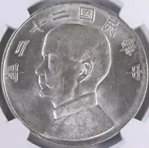 1933 中国ジャンク $1 L&M-109 NGC MS61｜WORLD RESOURCE【KING店】