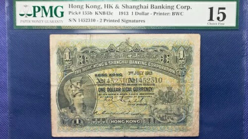 香港 HSBC 1913 $1 ドル ピック#155b KNB43c (SN:1452310) PMG F15 ??|WORLD RESOURCE【KING店】