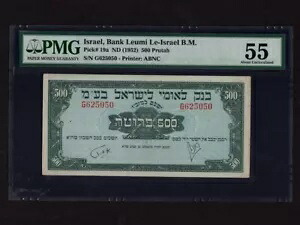 イスラエル:P-19,500 Prutah、1952 * Leumi 号 * PMG AU 55 *|WORLD RESOURCE【KING店】