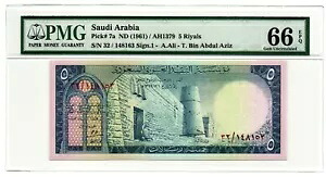サウジアラビア: 5 リヤル ND (1961) / AH1379 7a を選択。 PMG ジェム未流通 66 EPQ。
