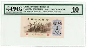 中国 - 人民レピュ ... P-877a ... 1 Jiao ... 1962 .. Ch *XF* PMG 40-希少ノート
