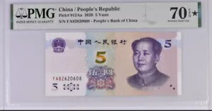 パーフェクト PMG 70 スター 中国 2020 5 元 P 912Aa PMG 70 EPQ スター｜WORLD RESOURCE【KING店】