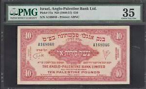 イスラエル アングロ パレスチナ 1948 P#17a 10 ポンド PMG 35 。 VFレア｜WORLD RESOURCE【KING店】