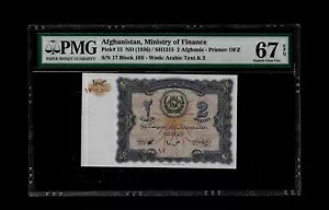 アフガニスタン | 1936年 | 2 アフガニスタン | P#15 | PMG 67EPQ|WORLD RESOURCE【KING店】