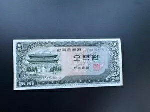 韓国ウォン紙幣 楽天市場】韓国紙幣 大韓民国 10000ウォン 【未使用】 世宗大王