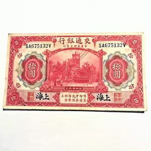 中国銅幣 中華銅幣 当制銭十文 10文 並品 開国記念幣 楽天市場】中国銅幣 中華銅幣 当制銭十文 10文 並品 開国記念幣