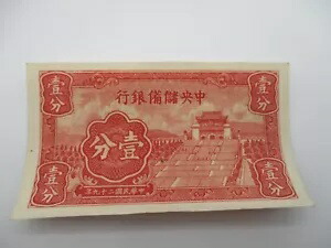 楽天市場】CHINA 中国 中華民国 四川省 四川銀幣 1円 銀貨 軍政府造