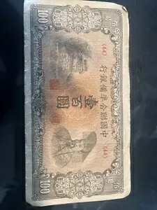 中国の外貨