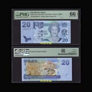 フィジー 20 ドル、2007 年、紙、クイーン、ラッキー ナンバー 111、PMG66