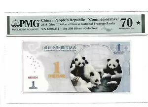 中国 2018 ニウエ 1 ドル-中国国宝パンダ Ag.999 10g PMG 70 スター