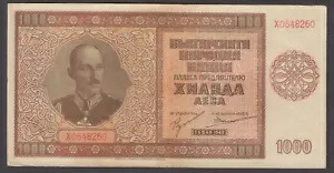 ブルガリア P.61-8260 1000 1,000 1.000 LEVA 1942 PFX Х KING BORIS VERY FINE 2106