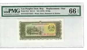 LAO 10 Kip 1979 交換品/スターピック# 27a* PMG: 66 EPQ (#PL910)