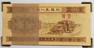 レア 1953 中国 2nd シリーズ Yi Fen B/ノート 100 個 UNC (+ 無料 1 ノート)#33829