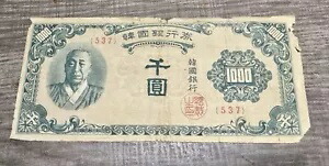 韓国旧紙幣　100000ウォン　　韓国 韓国旧紙幣 100000ウォン 幻の10万ウォン札！？ | 韓国コスメ