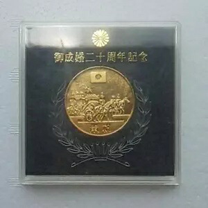 楽天市場】敬宮愛子内親王殿下御誕生記念メダル（純銀製） 銀メダル