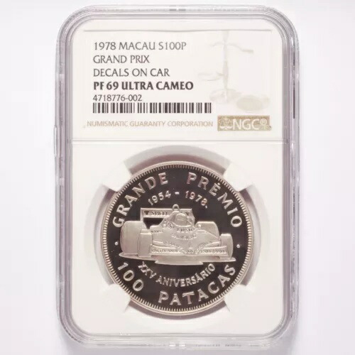 1978 マカオ シルバー 100 パタカ グラン プレミオ ロゴ NGC PF69 ウルトラ カメオ付き