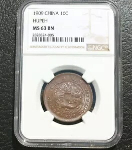 1909 中国 Hupeh 10 現金 NGC MS63 ブラウン A6 243,045円