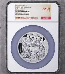 NGC PF 70 ULTRA CAMEO (2021) 中国 70mm シルバー 十八羅漢 初回リリース