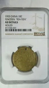 中国奉天10金「奉天」、1903年、NGC AU 詳細(穴) / 極レア|WORLD RESOURCE【KING店】