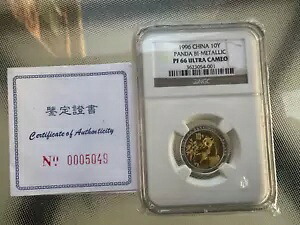 1996 中国 10Y 1/10 オンス 中国 バイメタル NGC プルーフ 66｜WORLD RESOURCE【KING店】