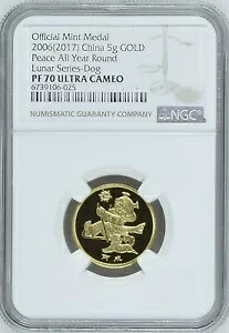 NGC PF70 中国 2006 ND 2017 平和一年中月の犬金メダル 5 グラム｜WORLD RESOURCE【KING店】