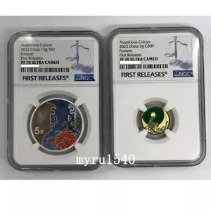 NGC PF70 2023 中国 50+5 元吉祥文化平和&喜び金&銀貨 3+15 グラム｜WORLD RESOURCE【KING店】