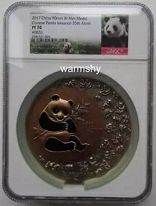 NGC PF70 中国 2017 CGCI 第 35 回中国金パンダバイメタルメダル発行|WORLD RESOURCE【KING店】