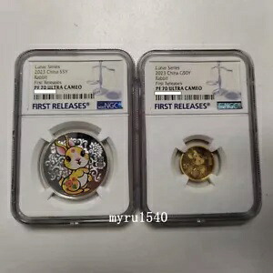 NGC PF70 2023 中国 50+5 元ウサギ色の金貨と銀貨の最初のリリース｜WORLD RESOURCE【KING店】