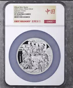 NGC PF 70 ウルトラカメオ 2021 中国 70mm シルバー 十八羅漢初リリースコイン｜WORLD RESOURCE【KING店】 249,480円