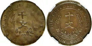 ER167 ND 1920 中国造幣局エラー -- 全面破損、10 現金、NGC AU 詳細｜WORLD RESOURCE【KING店】